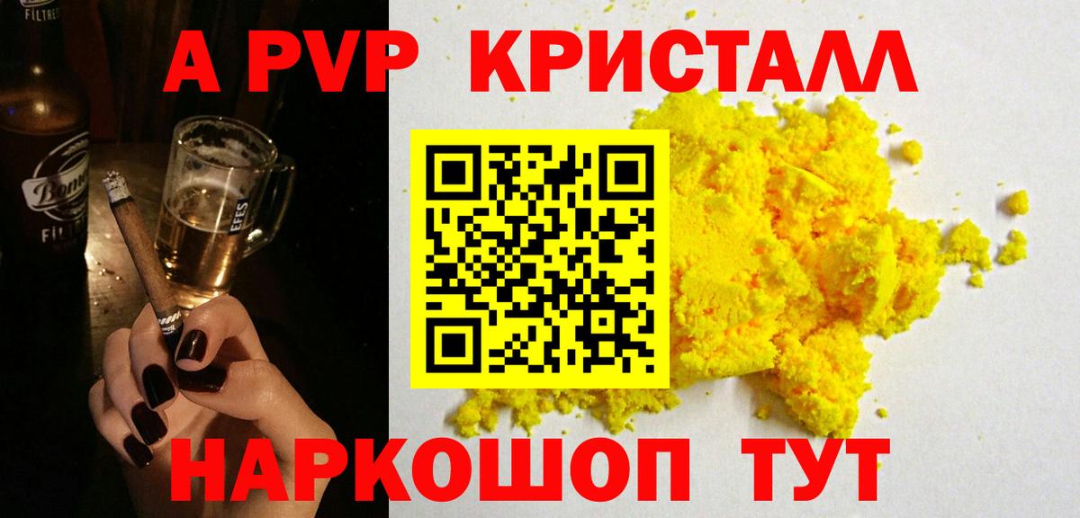 Alpha PVP  А ПВП VHQ  Вход с VPN  А ПВП VHQ  продажа наркотиков  Мегион  Alpha PVP СК КРИС 