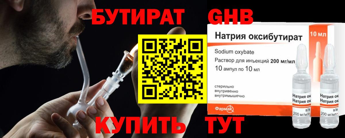 Мегион  Бутират  Вход с VPN  Бутират Butirat 