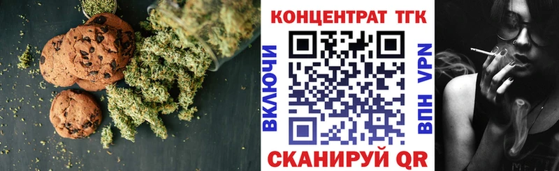 Печенье с ТГК конопля  Мегион 