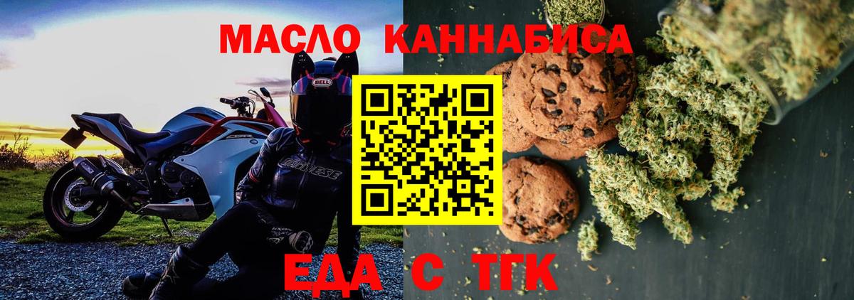 Еда ТГК конопля  Вход с VPN  Мегион 
