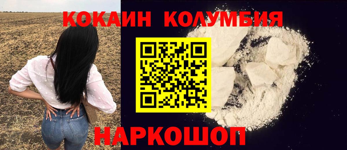 Cocaine Колумбийский Мегион
