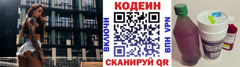 Codein напиток Lean (лин)  Мегион 