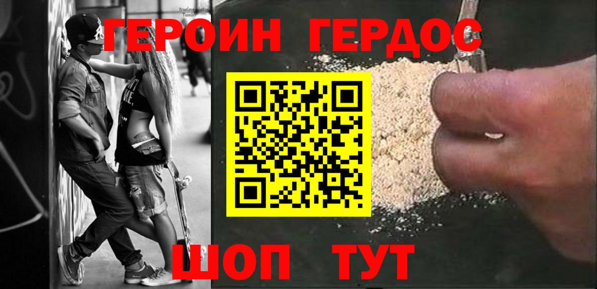 Мегион  Героин герыч  Вход с VPN 
