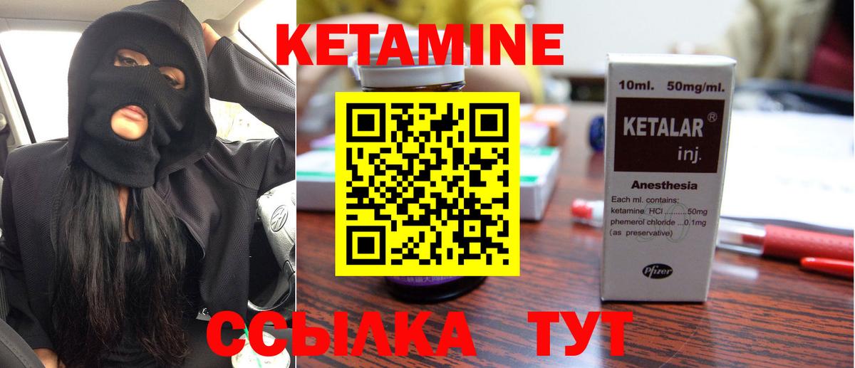 КЕТАМИН VHQ  Кетамин ketamine  это как зайти  Вход с VPN  Мегион 