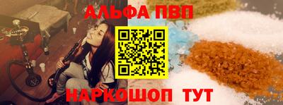 Альфа ПВП Долгопрудный