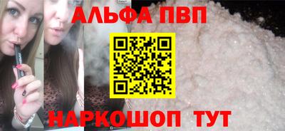 Альфа ПВП Долгопрудный