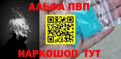 альфа пвп VHQ Добрянка