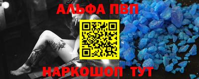 Альфа ПВП Долгопрудный