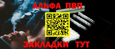 Альфа ПВП Долгопрудный