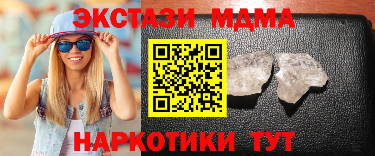 MDMA  Вход с VPN  MDMA Molly  Мегион  МДМА crystal 