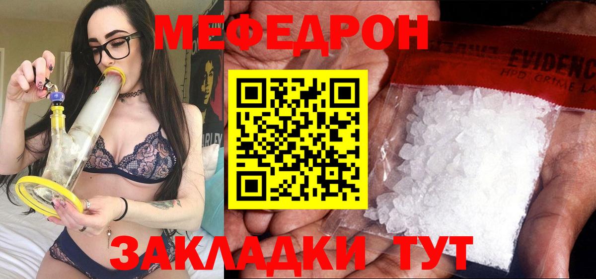 Меф кристаллы Мегион