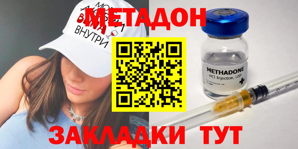 Метадон VHQ  Вход с VPN  Мегион  Метадон белоснежный 