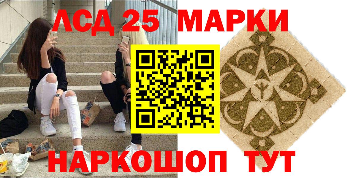 Наркотические марки 1,8мг Мегион