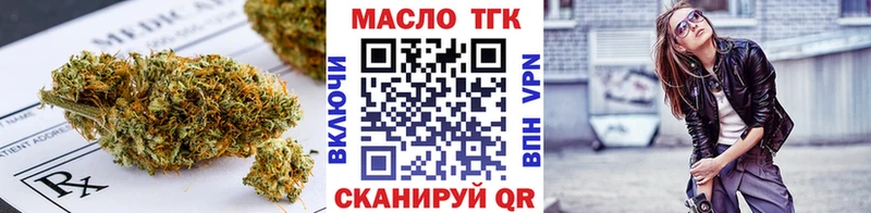 ТГК гашишное масло Мегион