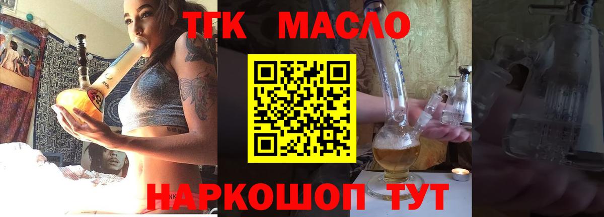 Дистиллят ТГК вейп  Вход с VPN  МЕГА зеркало  Мегион  Дистиллят ТГК жижа 